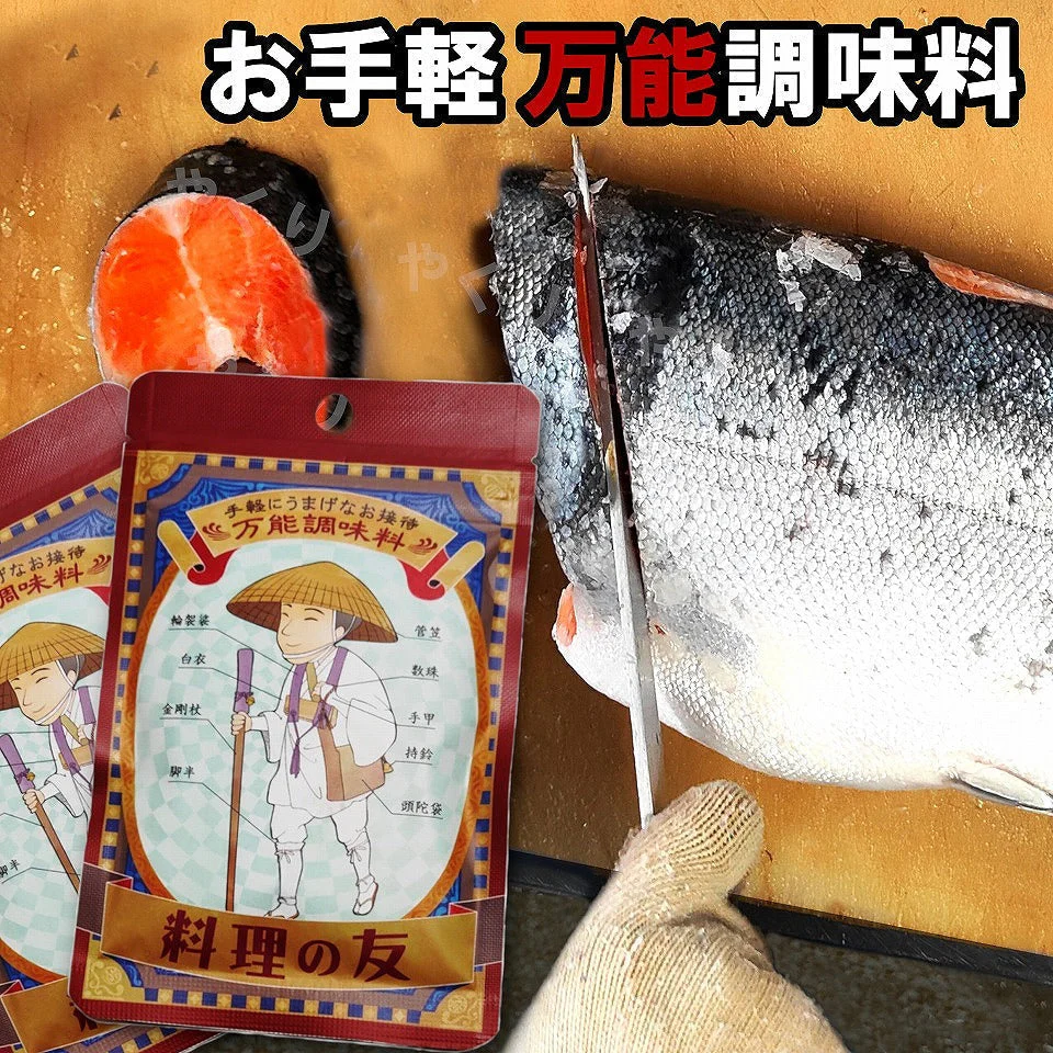 アウトドア スパイス 万能 調味料  料理の友 45g×2袋 にんにく キャンプ ガーリックパウダー メール便