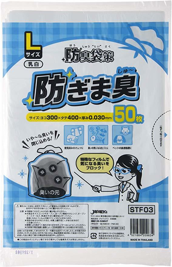 ジャパックス ゴミ袋 防ぎま臭/50枚 ペット／防臭／ゴミ処理