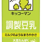 キッコーマン 調製豆乳 1L 紙パック 6本入 豆乳 調整 イソフラボン