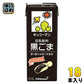 キッコーマン 豆乳飲料 黒ごま 200ml 紙パック 18本入 ダイズ イソフラボン