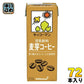 キッコーマン 豆乳飲料 麦芽コーヒー 200ml 紙パック 72本 (18本入×4 まとめ買い) イソフラボン ダイズ