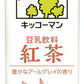 キッコーマン 豆乳飲料 紅茶 200ml 紙パック 54本 (18本入×3 まとめ買い) イソフラボン ダイズ