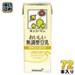 キッコーマン おいしい無調整豆乳 200ml 紙パック 72本 (18本入×4 まとめ買い) 豆乳飲料 無調整 イソフラボン