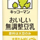 キッコーマン おいしい無調整豆乳 200ml 紙パック 54本 (18本入×3 まとめ買い) 豆乳飲料 無調整 イソフラボン