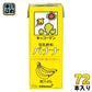 キッコーマン 豆乳飲料 バナナ 200ml 紙パック 72本 (18本入×4 まとめ買い) イソフラボン ダイズ