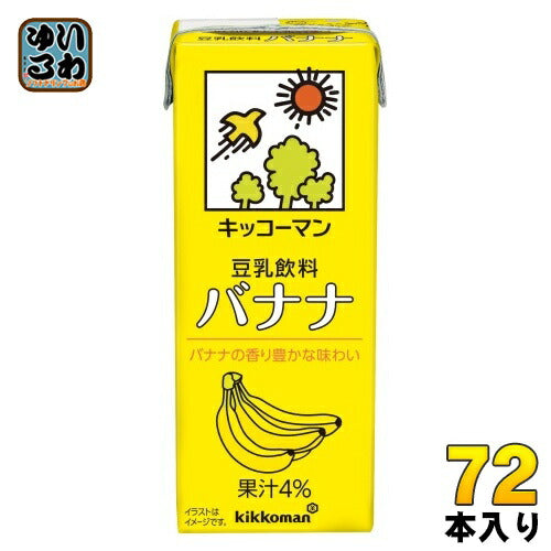 キッコーマン 豆乳飲料 バナナ 200ml 紙パック 72本 (18本入×4 まとめ買い) イソフラボン ダイズ