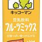 キッコーマン 豆乳飲料 フルーツミックス 200ml 紙パック 54本 (18本入×3 まとめ買い) イソフラボン ダイズ