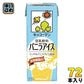 キッコーマン 豆乳飲料 バニラアイス 200ml 紙パック 72本 (18本入×4 まとめ買い) イソフラボン ダイズ