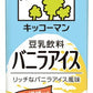 キッコーマン 豆乳飲料 バニラアイス 200ml 紙パック 18本入 イソフラボン ダイズ