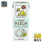 キッコーマン 豆乳飲料 チョコミント 200ml 紙パック 36本 (18本入×2 まとめ買い) 豆乳飲料 kikkoman