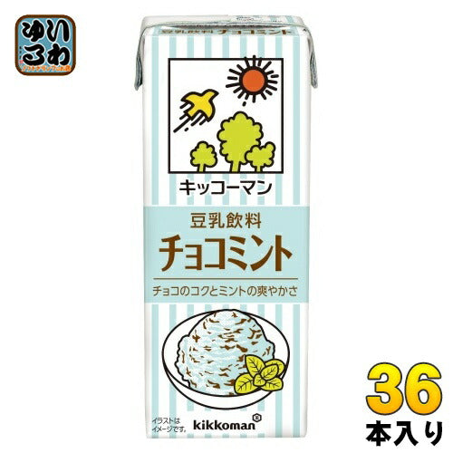 キッコーマン 豆乳飲料 チョコミント 200ml 紙パック 36本 (18本入×2 まとめ買い) 豆乳飲料 kikkoman