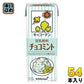 キッコーマン 豆乳飲料 チョコミント 200ml 紙パック 54本 (18本入×3 まとめ買い) 豆乳飲料 kikkoman