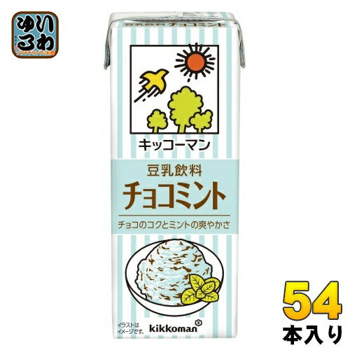 キッコーマン 豆乳飲料 チョコミント 200ml 紙パック 54本 (18本入×3 まとめ買い) 豆乳飲料 kikkoman