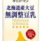 キッコーマン 北海道産大豆 無調整豆乳 200ml 紙パック 72本 (18本入×4 まとめ買い) 豆乳飲料 無調整 イソフラボン 北海道産大豆