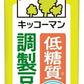 キッコーマン 低糖質 調製豆乳 200ml 紙パック 18本入 豆乳飲料 調整豆乳 糖質オフ コレステロールゼロ