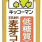 キッコーマン 低糖質 豆乳飲料 麦芽コーヒー 200ml 紙パック 18本入 乳性飲料 糖質オフ カフェインレス