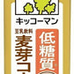 キッコーマン 低糖質 豆乳飲料麦芽コーヒー 200ml 紙パック 72本 (18本入×4 まとめ買い) 乳性飲料 糖質オフ カフェインレス