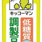 キッコーマン 低糖質 調製豆乳 1L 紙パック 18本 (6本入×3 まとめ買い) 豆乳 調整 イソフラボン 糖質オフ