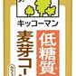 キッコーマン 低糖質 豆乳飲料 麦芽コーヒー 1L 紙パック 18本 (6本入×3 まとめ買い) イソフラボン