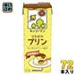 キッコーマン 豆乳飲料 プリン 200ml 紙パック 72本 (18本入×4 まとめ買い) イソフラボン ダイズ