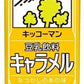 キッコーマン 豆乳飲料 キャラメル 200ml 紙パック 72本 (18本入×4 まとめ買い) 乳性飲料 健康 食物繊維