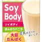 キッコーマン SoyBody ほんのりバニラ 200ml 紙パック 18本入 〔豆乳飲料〕