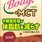 キッコーマン SoyBody +MCT ココア 200ml 紙パック 72本 (18本入×4 まとめ買い) 豆乳飲料 ソイボディ 機能性表示食品 中鎖脂肪酸