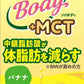 キッコーマン SoyBody +MCT バナナ 200ml 紙パック 54本 (18本入×3 まとめ買い) 豆乳飲料 ソイボディ 機能性表示食品 中鎖脂肪酸