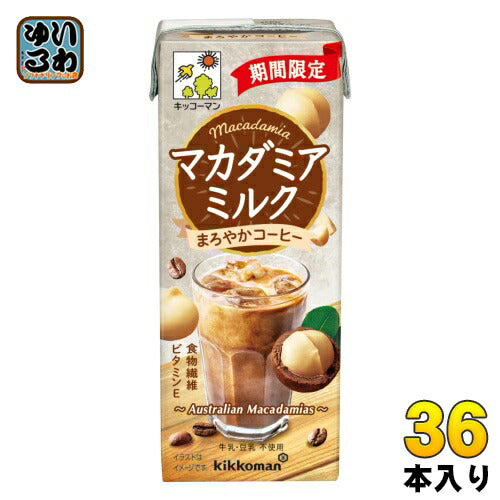 キッコーマン マカダミアミルク まろやかコーヒー 200ml 紙パック 36本 (18本入×2 まとめ買い)