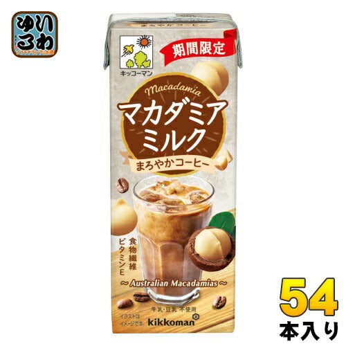 キッコーマン マカダミアミルク まろやかコーヒー 200ml 紙パック 54本 (18本入×3 まとめ買い)