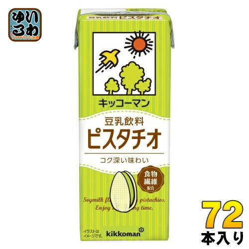 キッコーマン 豆乳飲料 ピスタチオ 200ml 紙パック 72本 (18本入×4 まとめ買い) 植物性ミルク イソフラボン 食物繊維