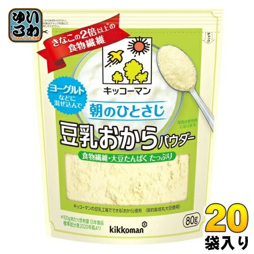 キッコーマン 豆乳おからパウダー 80g 20袋 (10袋入×2 まとめ買い)