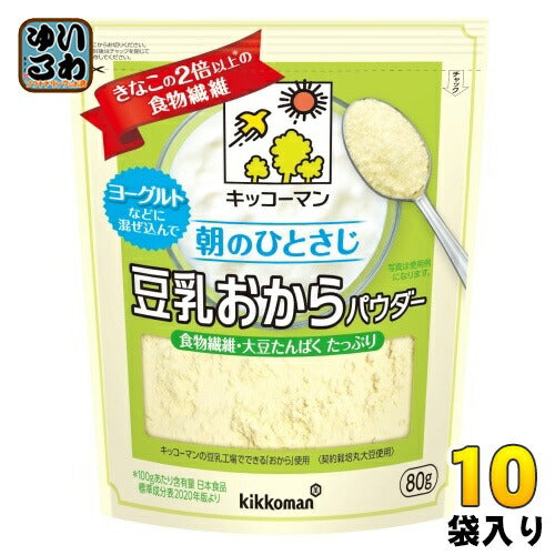 キッコーマン 豆乳おからパウダー 80g 10袋入