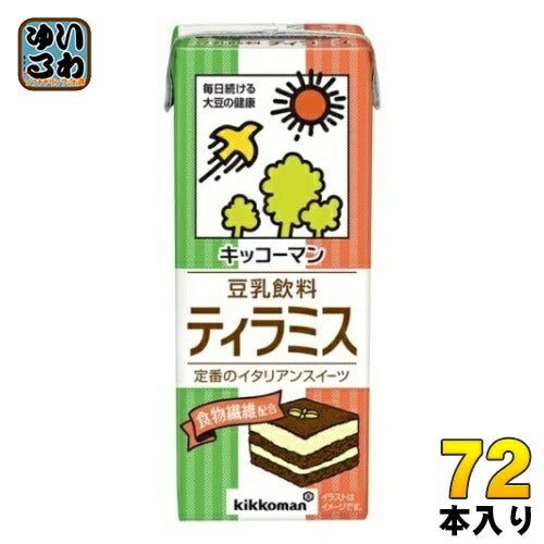 キッコーマン 豆乳飲料ティラミス 200ml 紙パック 72本 (18本入×4 まとめ買い) 食物繊維 乳性飲料 イソフラボン