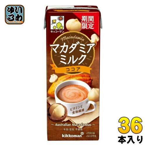 キッコーマン マカダミアミルク ココア 200ml 紙パック 36本 (18本入×2 まとめ買い)