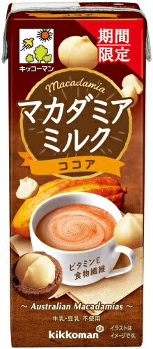 キッコーマン マカダミアミルク ココア 200ml 紙パック 54本 (18本入×3 まとめ買い)