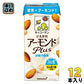 キッコーマン 豆乳飲料 アーモンド Plus 砂糖不使用 1L 紙パック 12本 (6本入×2 まとめ買い) イソフラボン 植物性ミルク