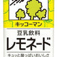 キッコーマン 豆乳飲料 レモネード 200ml 紙パック 54本 (18本入×3 まとめ買い) イソフラボン