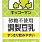 キッコーマン 砂糖不使用 調製豆乳 200ml 紙パック 72本 (18本入×4 まとめ買い) 豆乳飲料 コレステロールゼロ