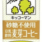 キッコーマン 砂糖不使用 豆乳飲料 麦芽コーヒー 200ml 紙パック 72本 (18本入×4 まとめ買い)
