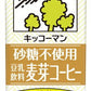 キッコーマン 砂糖不使用 豆乳飲料 麦芽コーヒー 200ml 紙パック 54本 (18本入×3 まとめ買い)