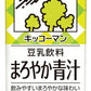 キッコーマン 豆乳飲料 まろやか青汁 200ml 紙パック 72本 (18本入×4 まとめ買い) 豆乳飲料 アシスト乳酸菌 食物繊維