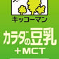 キッコーマン 調整豆乳 カラダの豆乳 +MCT 200ml 紙パック 36本 (18本入×2 まとめ買い) 豆乳飲料 機能性表示食品 体脂肪 BMI