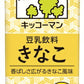 キッコーマン 豆乳飲料 きなこ 200ml 紙パック 54本 (18本入×3 まとめ買い) イソフラボン 黒みつ ダイズ