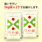 つや姫 玄米 10kg (5kg×2袋) 山形県産 令和7年産 送料無料 米 10キロ こめ コメ お米 新米 お米10kg つや姫10kg つや姫10キロ