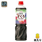 ミツカン フルーティス 黒酢 ざくろミックス 業務用 6倍濃縮タイプ 1000ml ペットボトル 8本 (1本入×8 まとめ買い) 食酢飲料 お酢 ビネガードリンク 飲むお酢