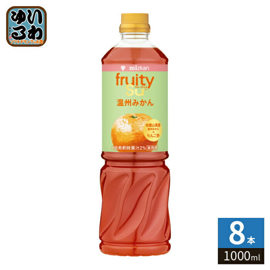 ミツカン フルーティス りんご酢 温州みかん 業務用 6倍濃縮タイプ 1000ml ペットボトル 8本 (1本入×8 まとめ買い) 酢飲料 希釈用 りんご酢 果汁