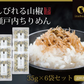 【6個セット】日本橋いなば園 しびれる山椒 瀬戸内ちりめん山椒 35g メール便送料無料