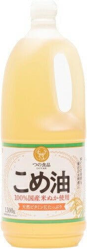 築野食品 国産こめ油 1500g プラスチックボトル 10本入 食用油 サラダ油 胚芽 米糠