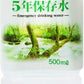 宝水 北アルプス立山連峰 5年保存水 500ml ペットボトル 24本入 〔ミネラルウオーター〕
